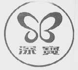 深宝