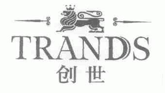 创世;TRANDS