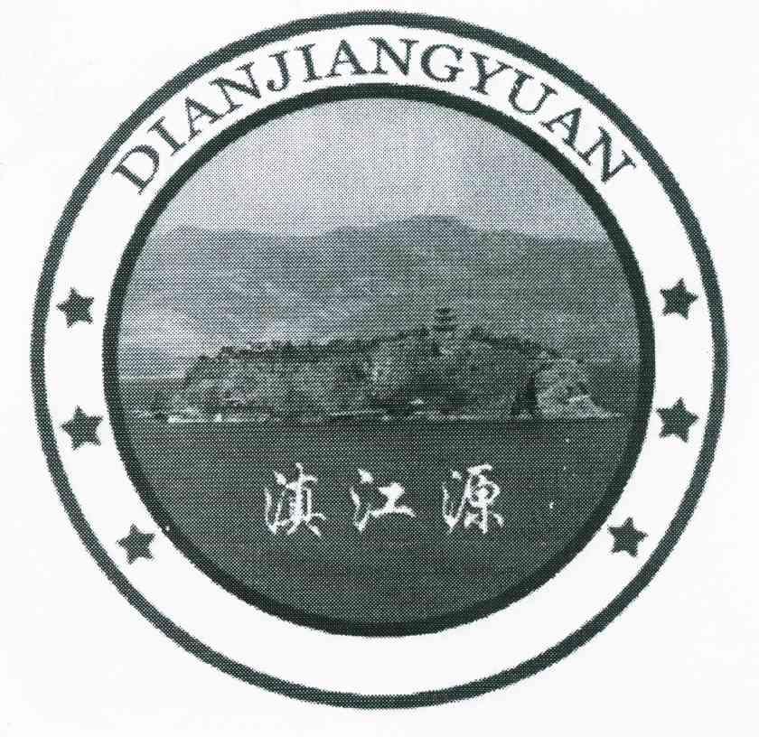 滇江源