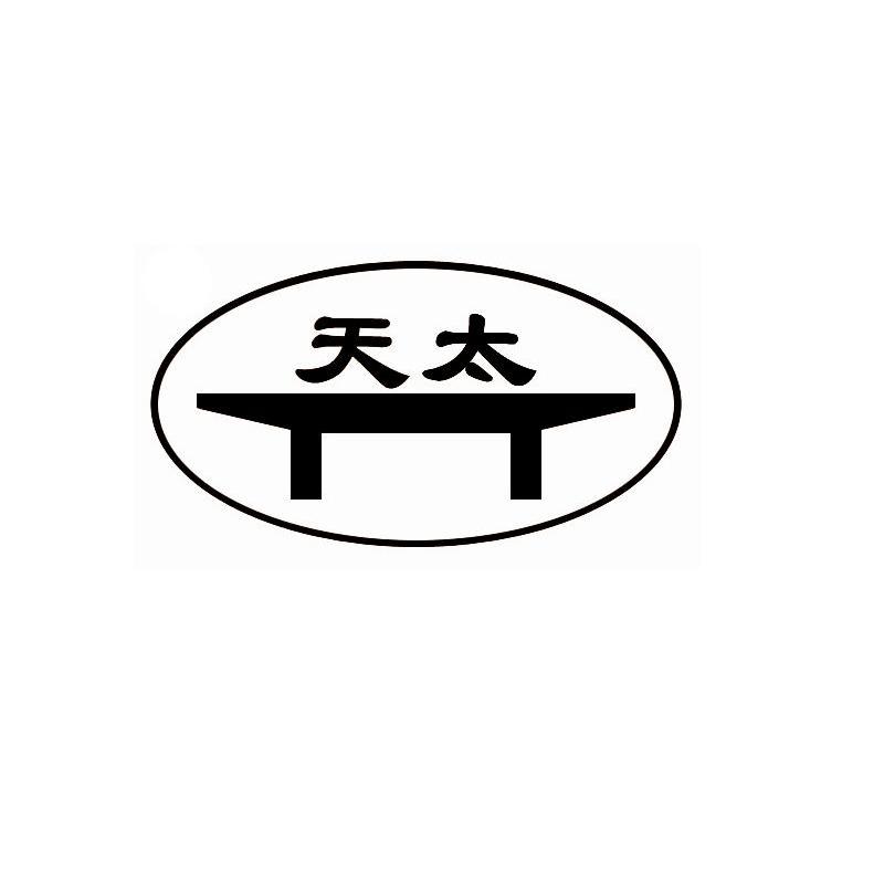 天太