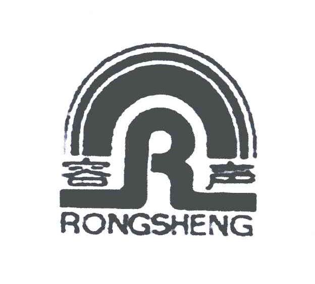 容声
