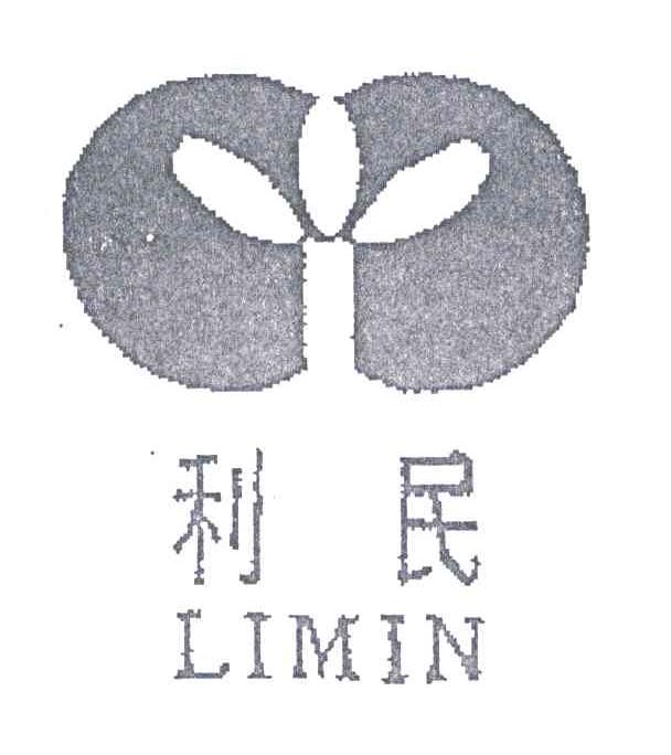 利民;LI MIN