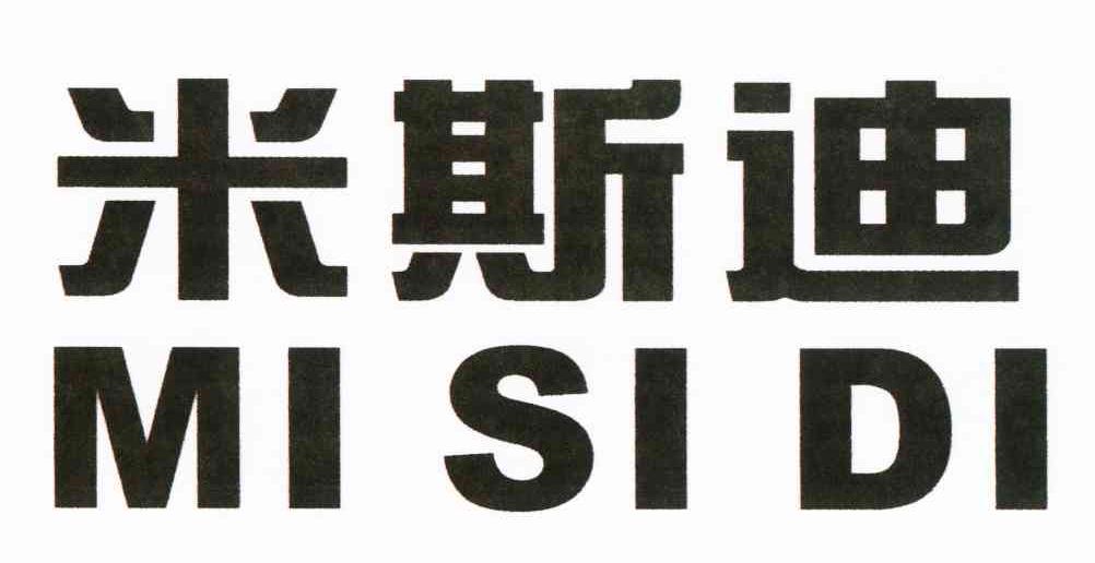 米斯迪