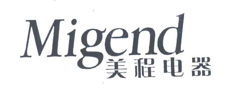 美程;MIGEND