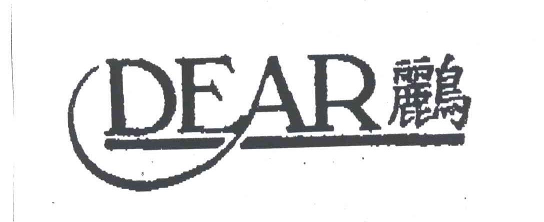 鹂DEAR