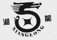 湘龙