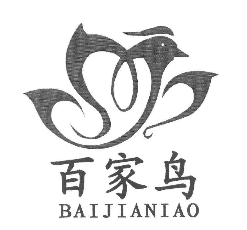 百家鸟