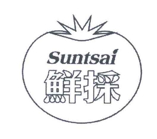 SUNTSAI;鲜采