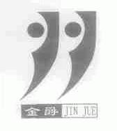 金爵