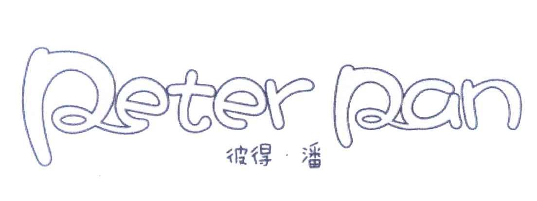 彼得&middot;潘 PETER PAN