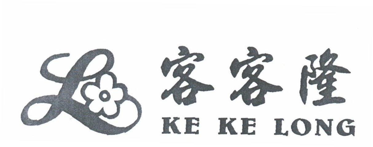 客客隆