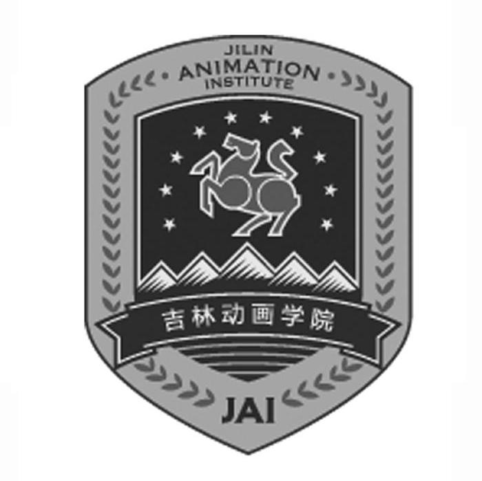 吉林动画学院 JILIN ANIMATION INSTITUTE JAI