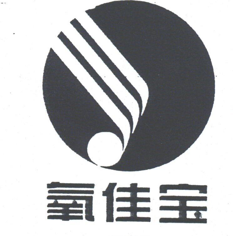 氧佳宝