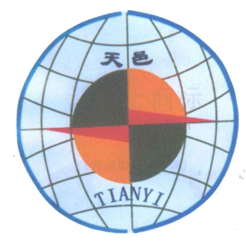 天邑