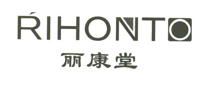丽康堂;RIHONTO