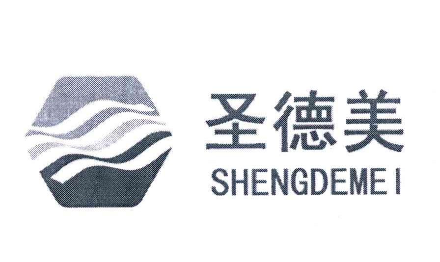 圣德美