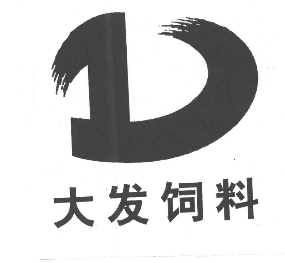 大发饲料