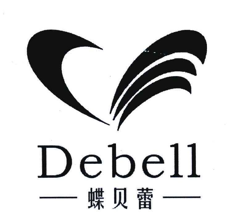 蝶贝蕾 DEBELL