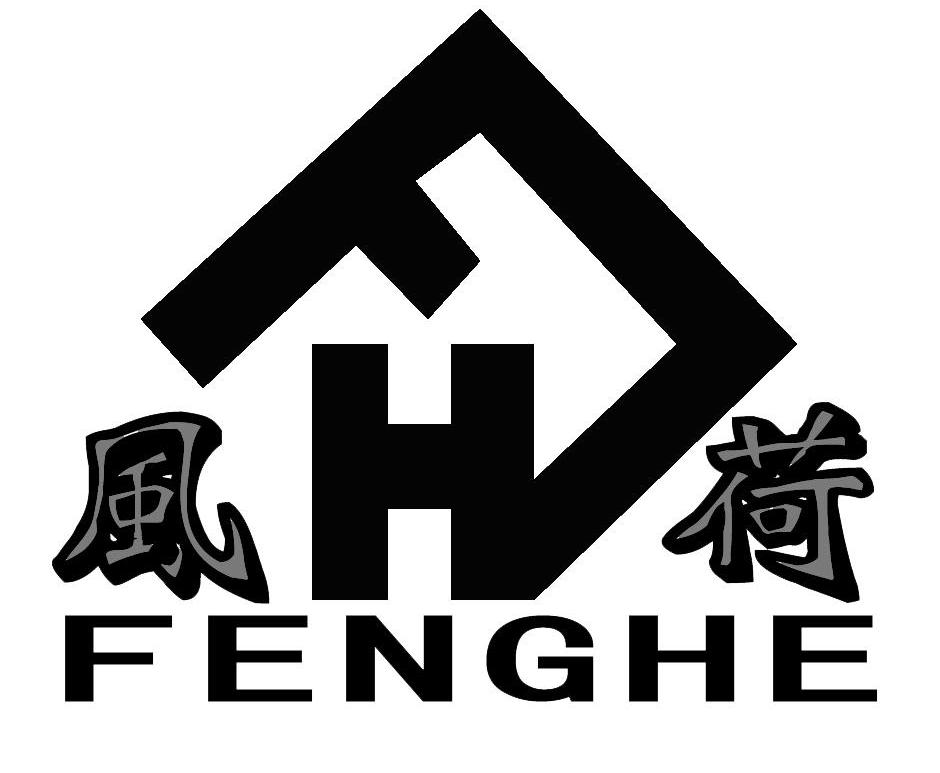 风荷 FH