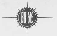 阳光