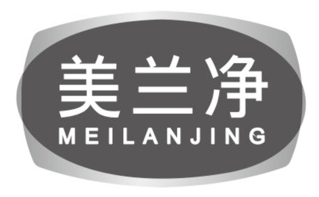 美兰净