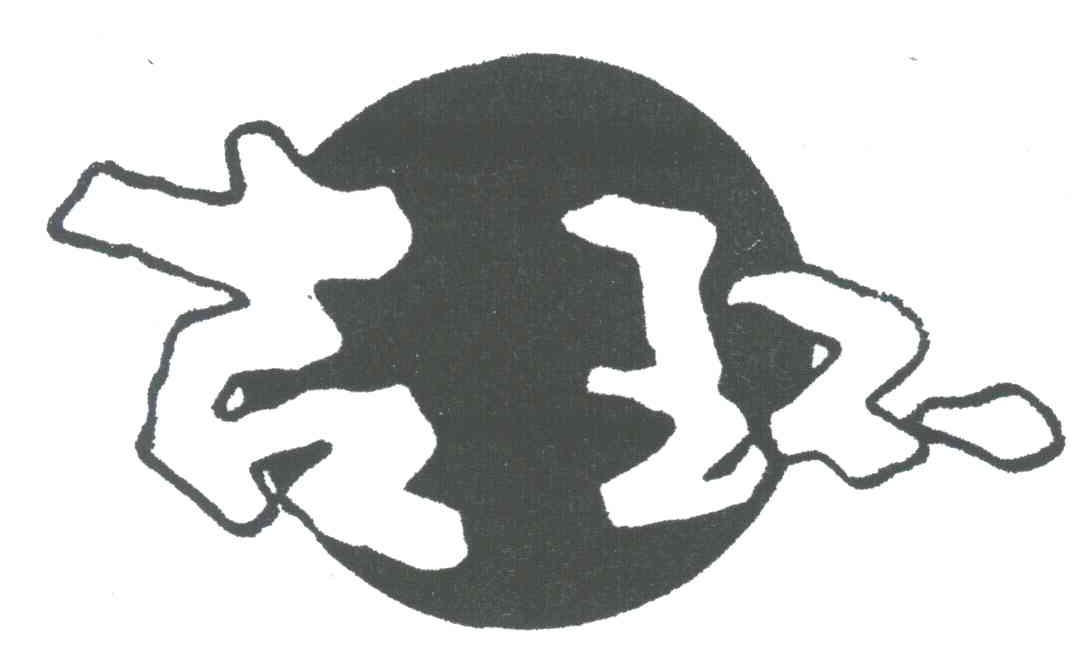 吉环