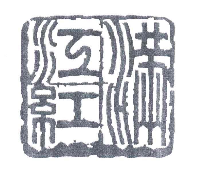 满江红