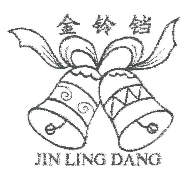 金铃铛