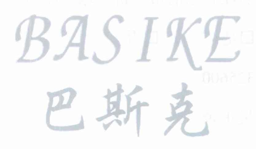 巴斯克