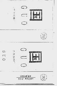 国