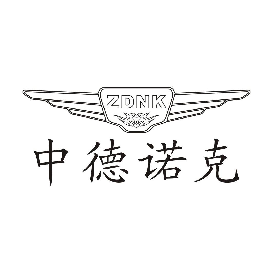 中德诺克 ZDNK