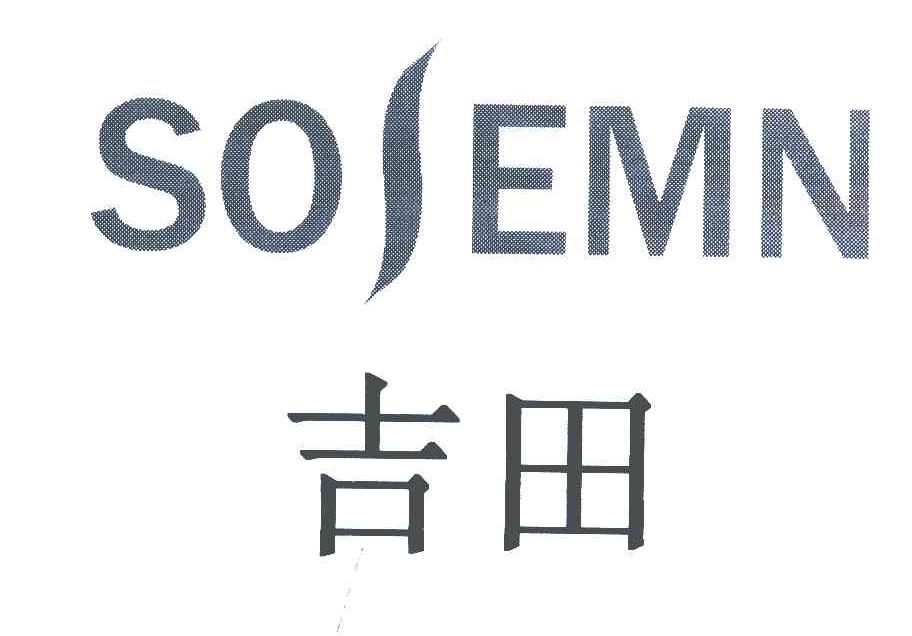 吉田 SOLEMN