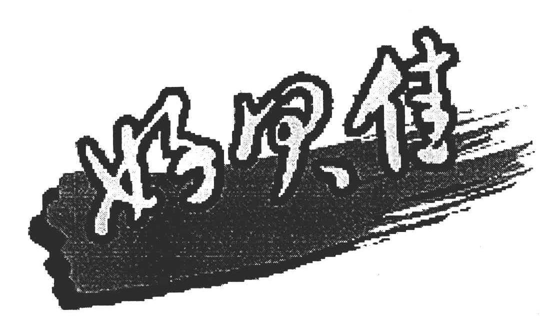 好贝佳