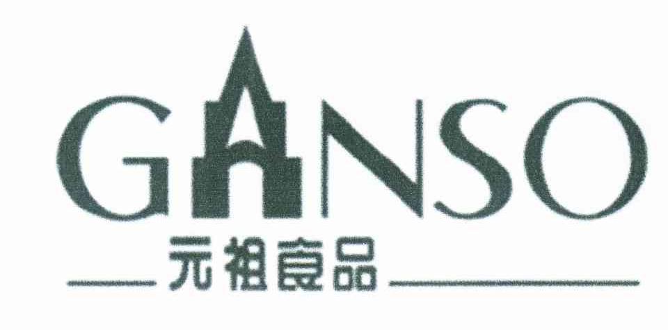 元祖食品;GANSO