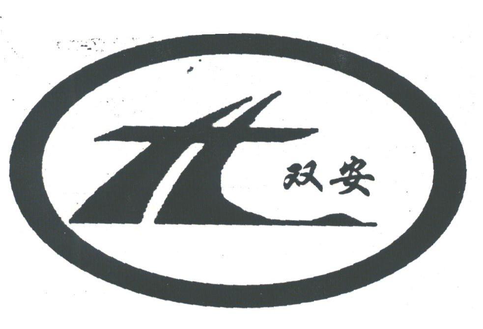 双安
