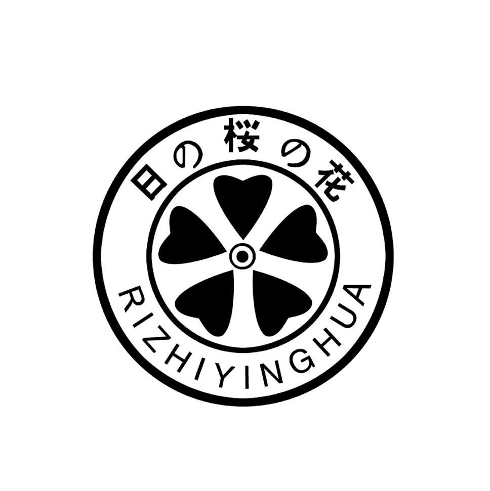日樱花 RIZHIYINGHUA