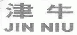 津牛