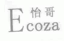 怡哥;ECOZA