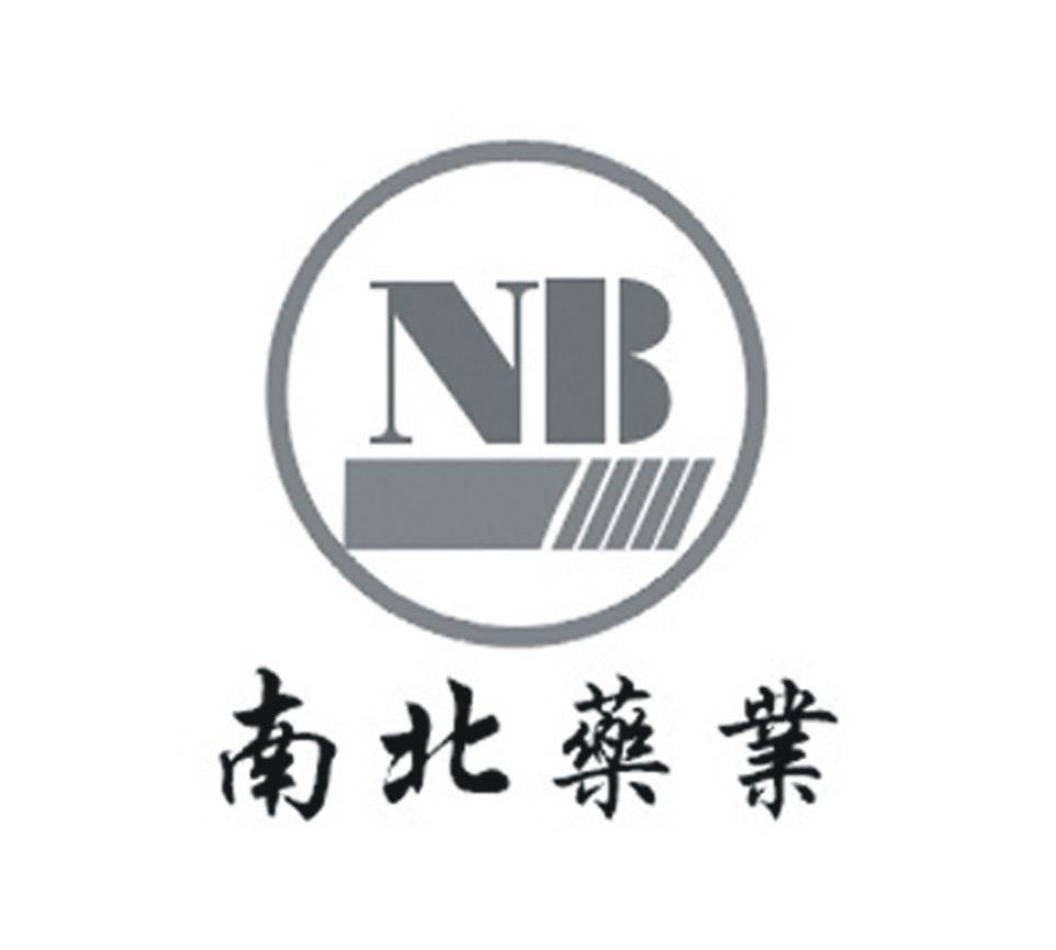 南北药业 NB