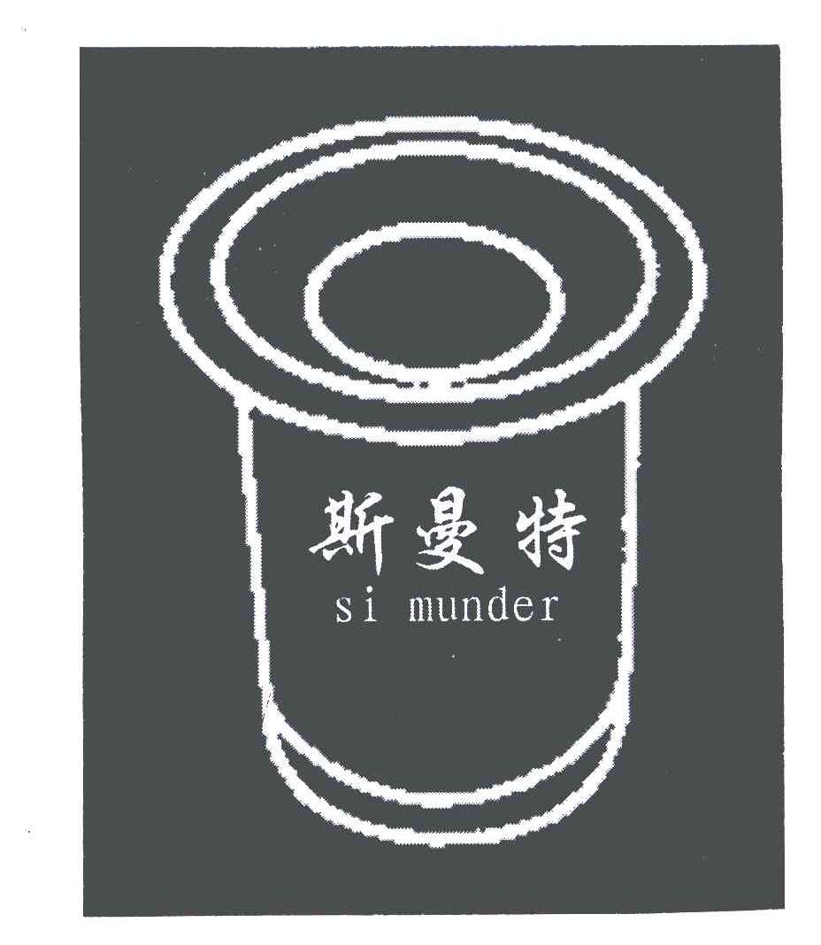 斯曼特;SI MUNDER