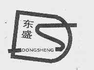 东盛