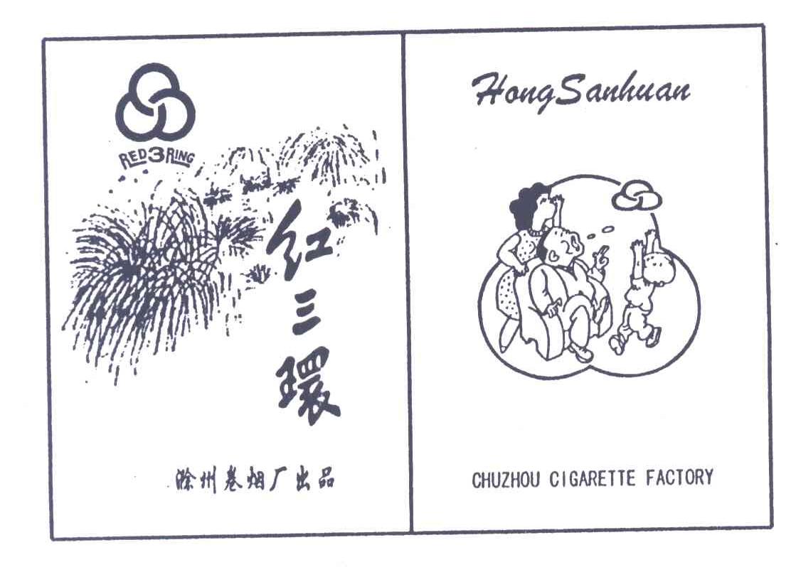 红三环