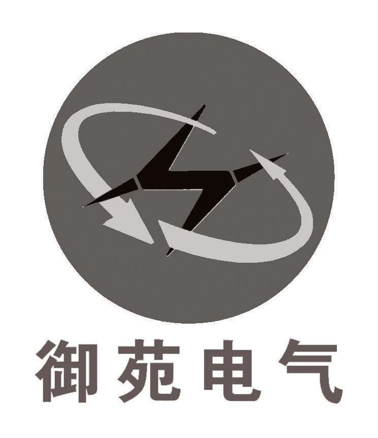 御苑电气