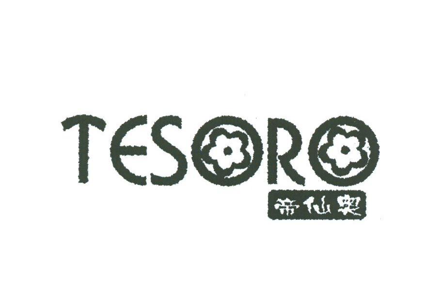 TESORO;帝仙奥