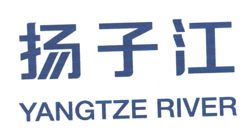 扬子江;YANGTZE RIVER