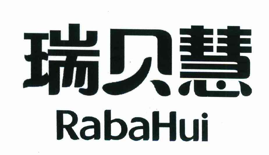 瑞贝慧 RABAHUI