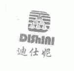 迪仕妮