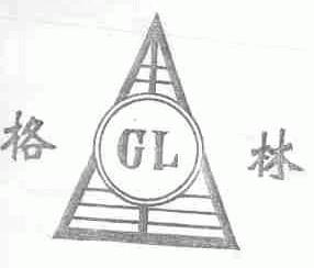 格林