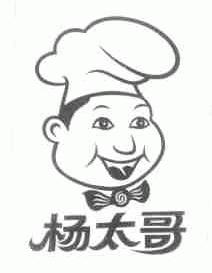 杨太哥
