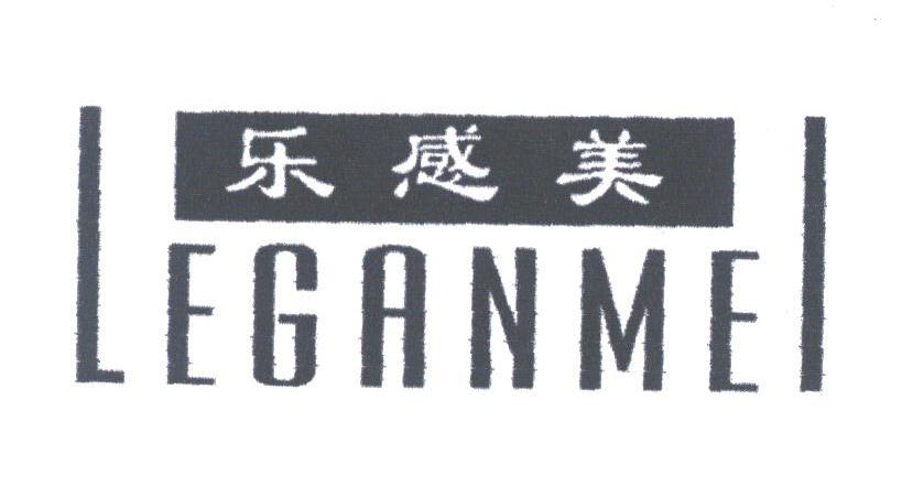 乐感美